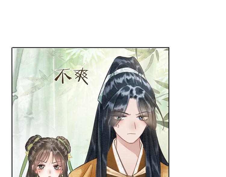 第29话 何来的真心？30