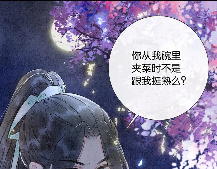 第5话 通宵攻略黑莲花22