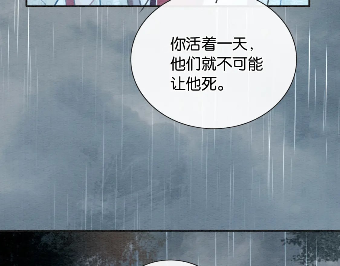 第137话 触发过去的“钥匙”76