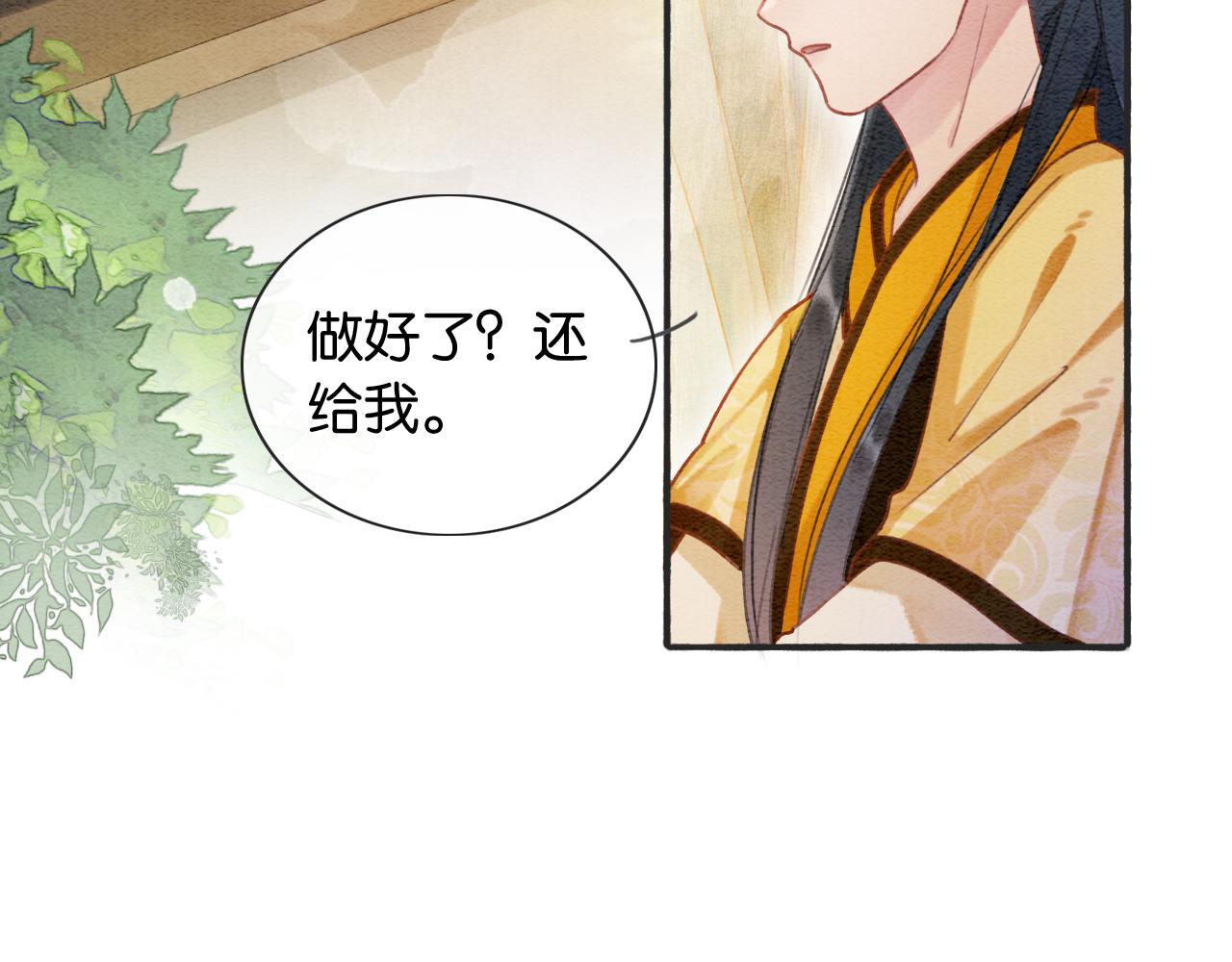 第62话黑莲花送“定情信物”！65