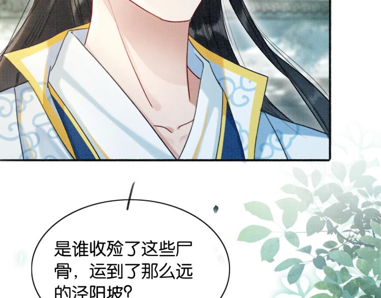 第43话 他看起来好孤寂102