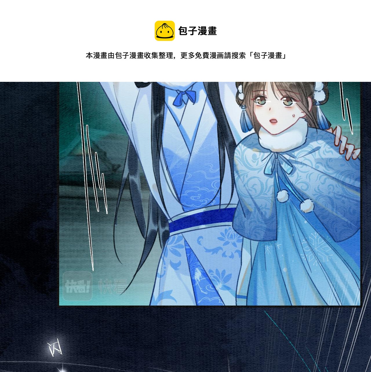 第82话 慕声一直在保护我？36