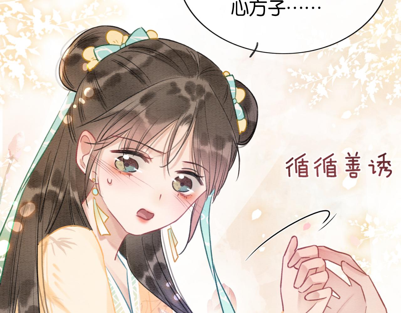 第93话 情愫暗生！49