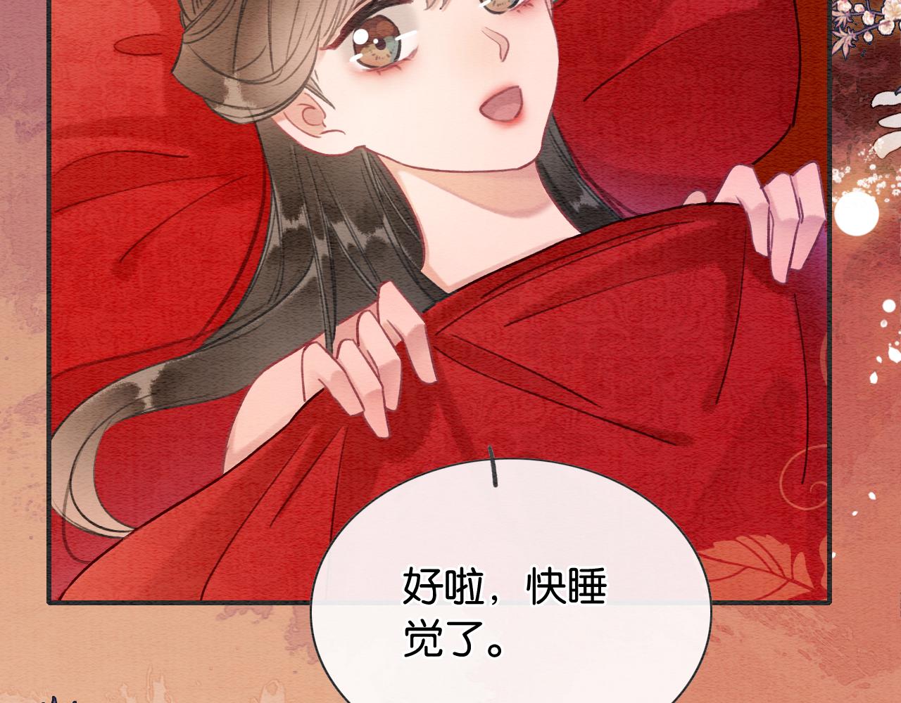 第110话 新婚第一夜93