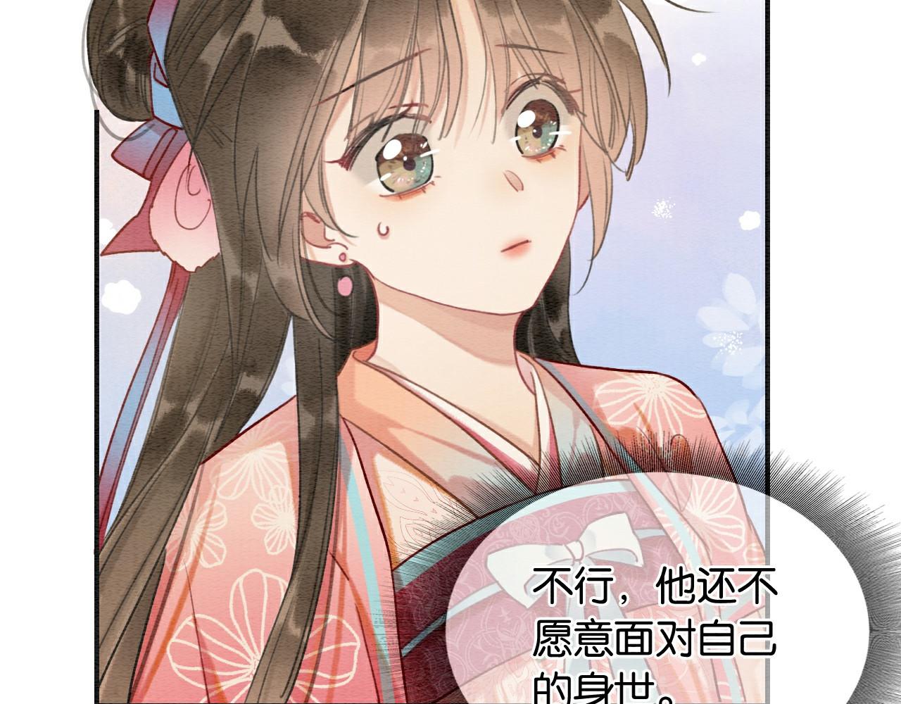 第121话 她真可爱！1
