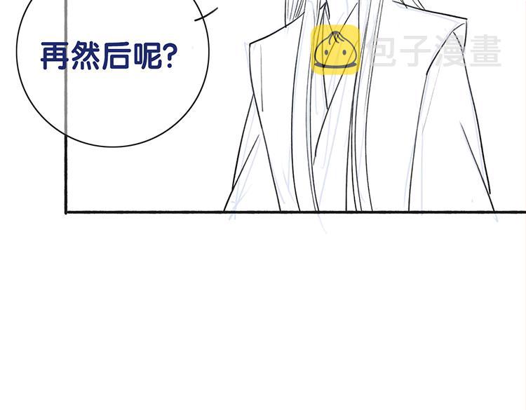 第39话 帝姬再陷噩梦121