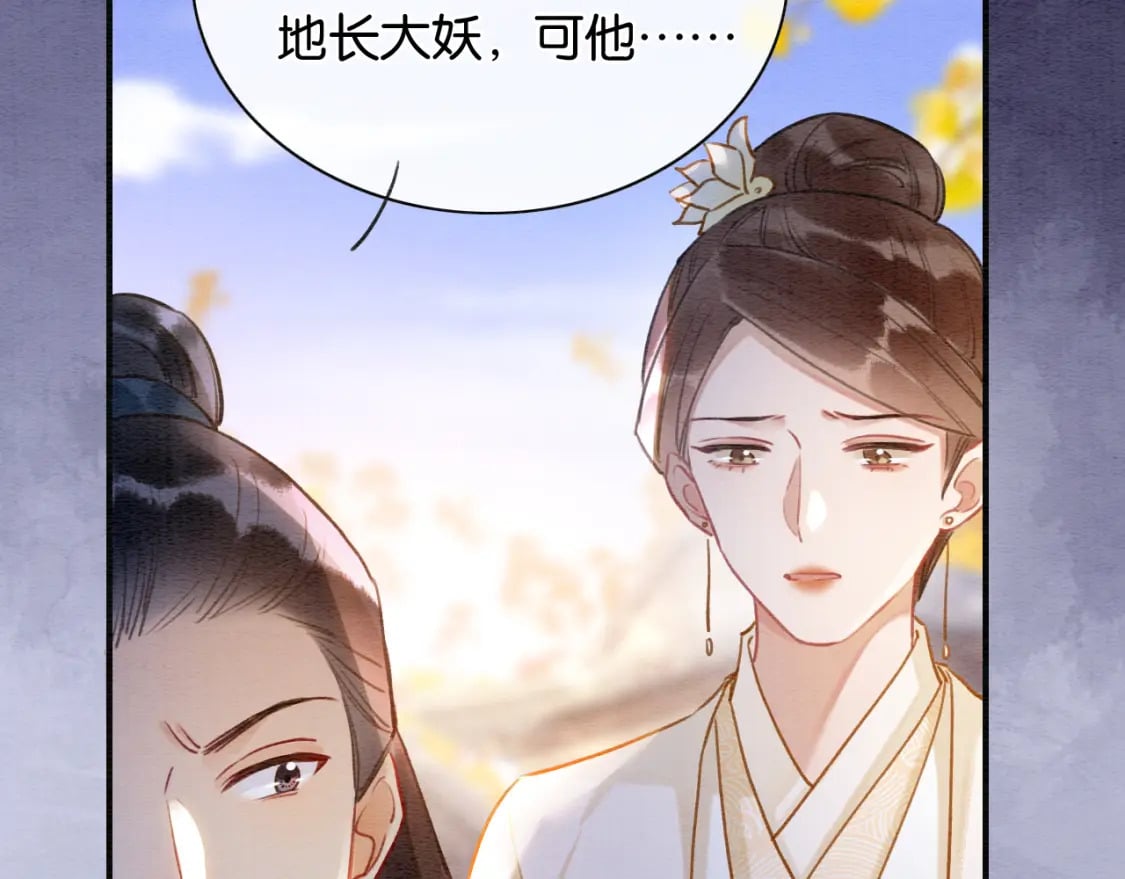 第135话 他是你的骨肉！85