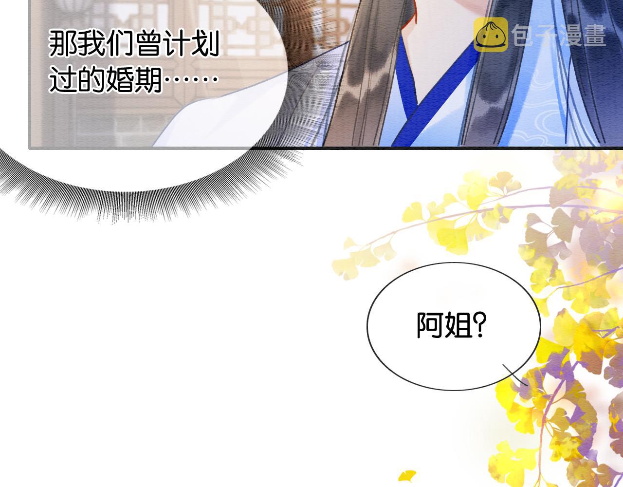 第96话 “反常”的黑莲花23