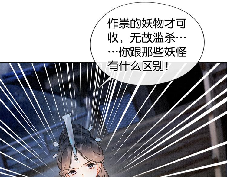 第19话 没想到我会依靠她……81