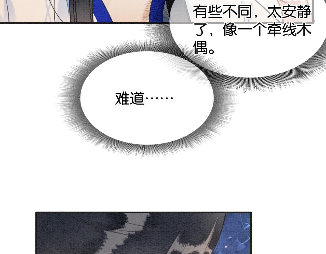 第105话 蝴蝶钗子50