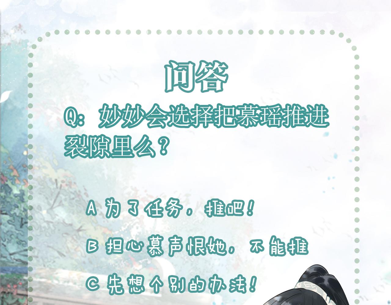第79话 腹背受敌！122
