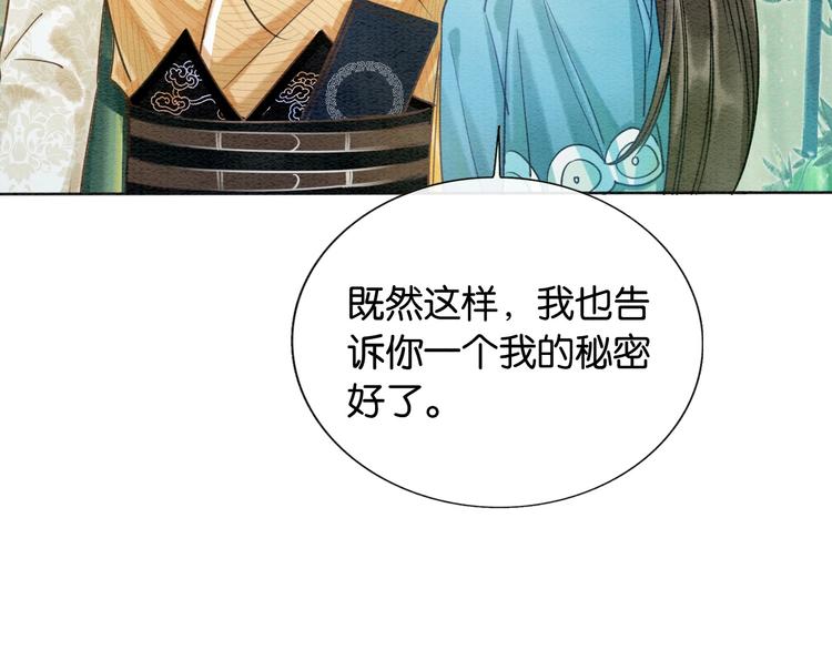 第21话 妙妙的闺中密事63