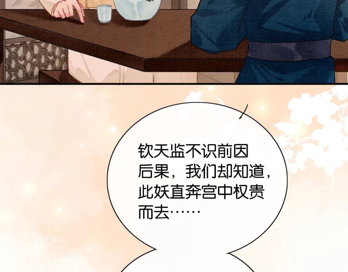 第135话 他是你的骨肉！29