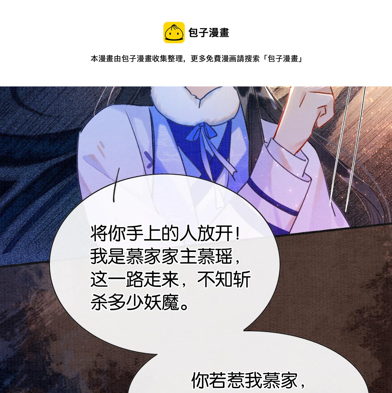 第79话 腹背受敌！68