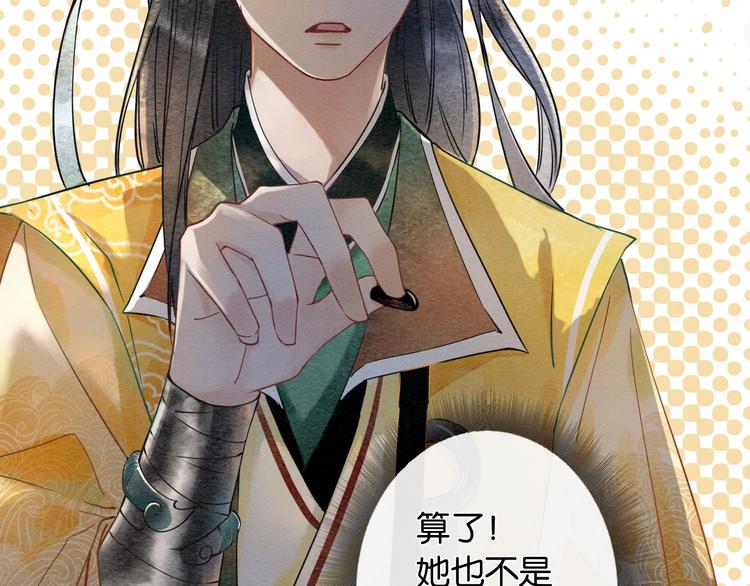 第4话 深夜偷窥97