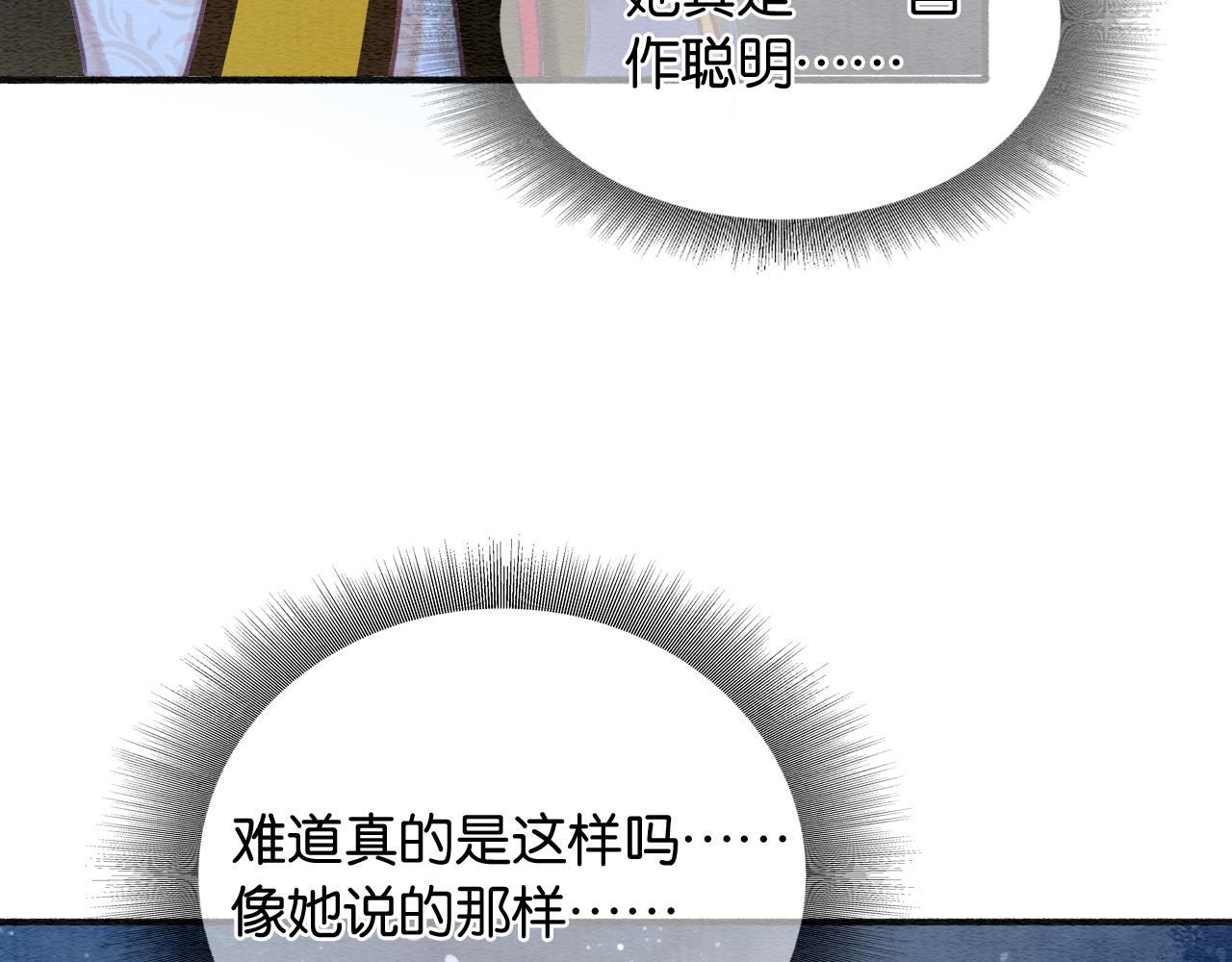 第73话 闹别扭的黑莲花20