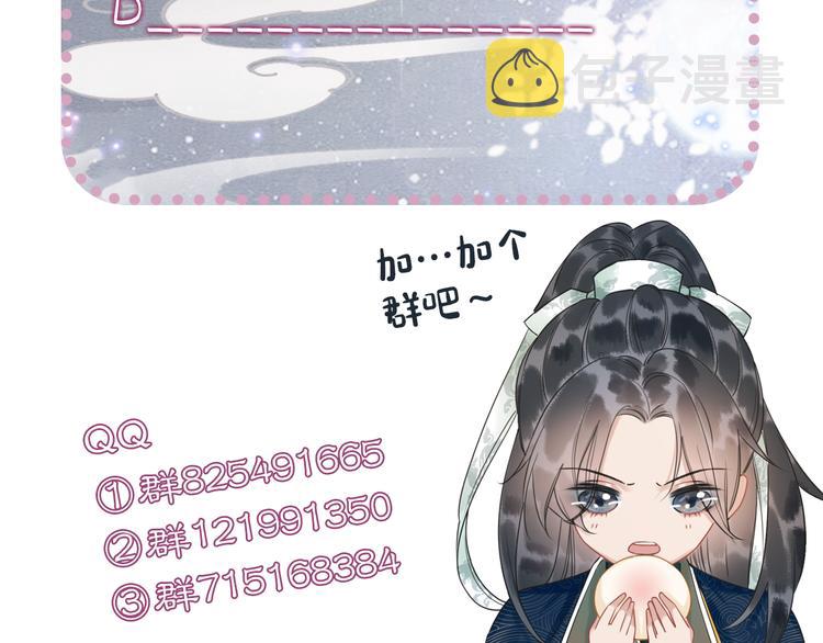第21话 妙妙的闺中密事104