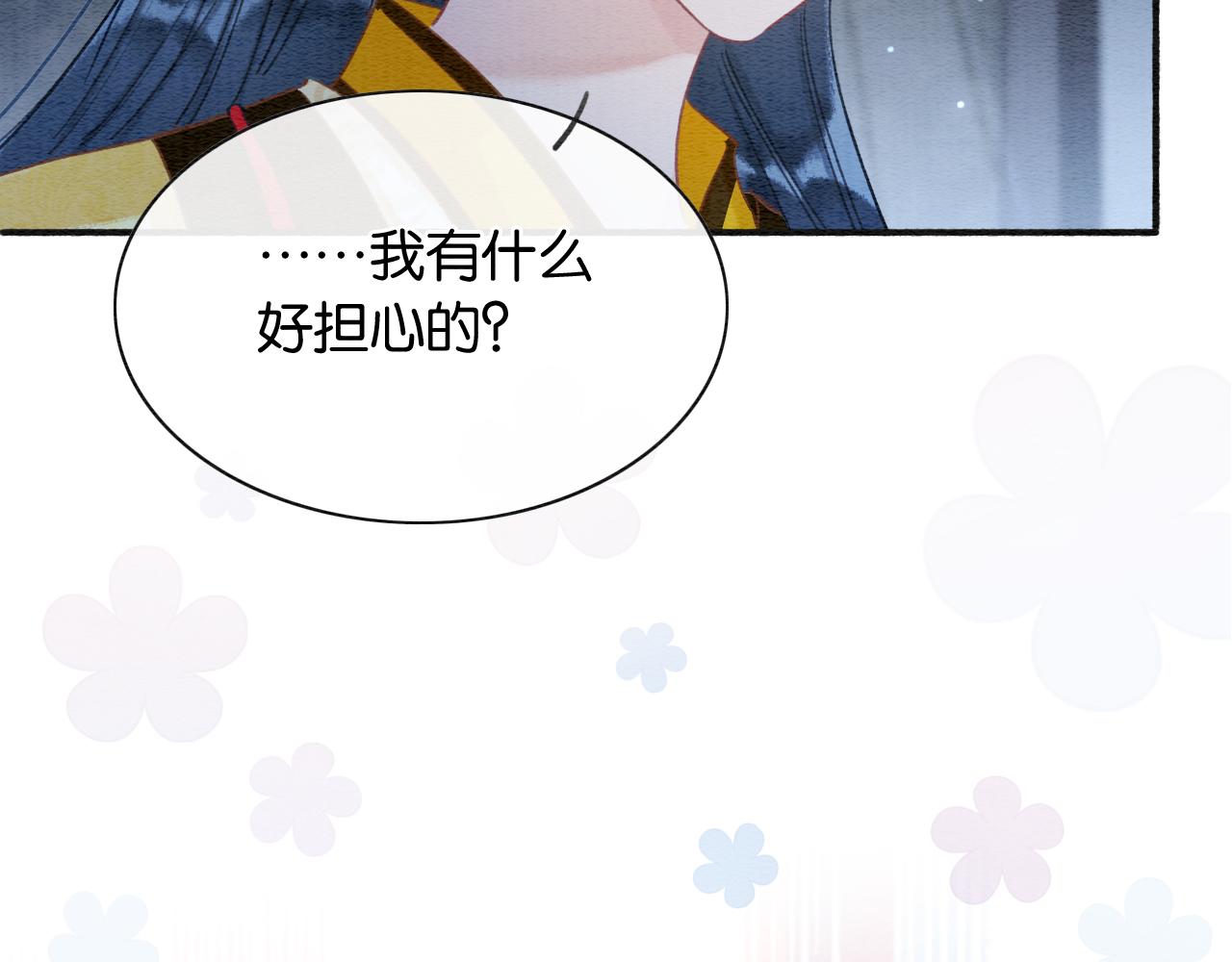第75话 妙妙主动献吻！18