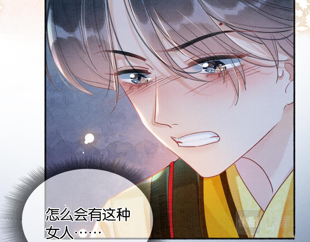第74话 去慕声房间喝酒？62