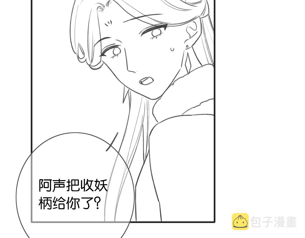 第82话 慕声一直在保护我？121