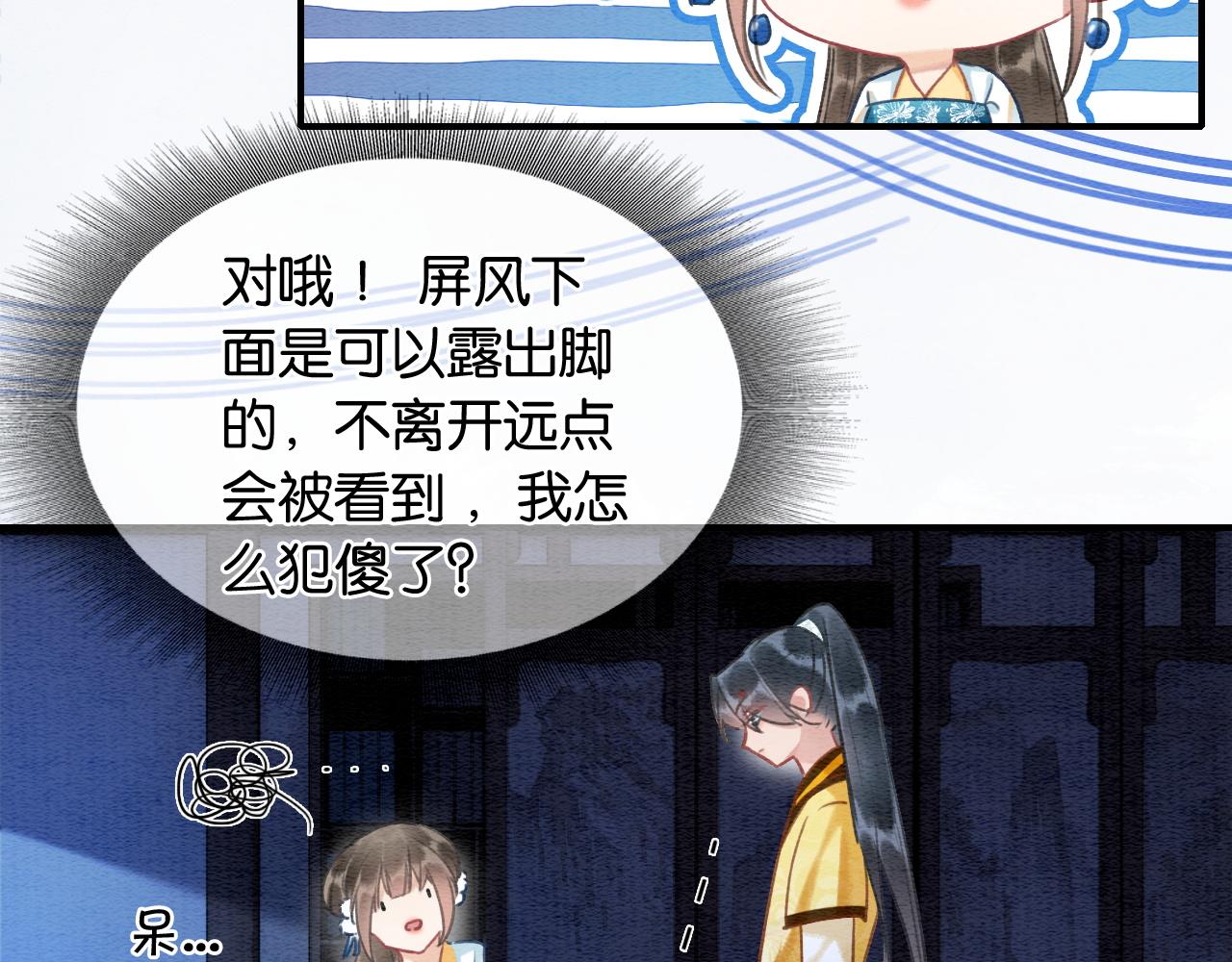 第87话 害羞妙妙上线19