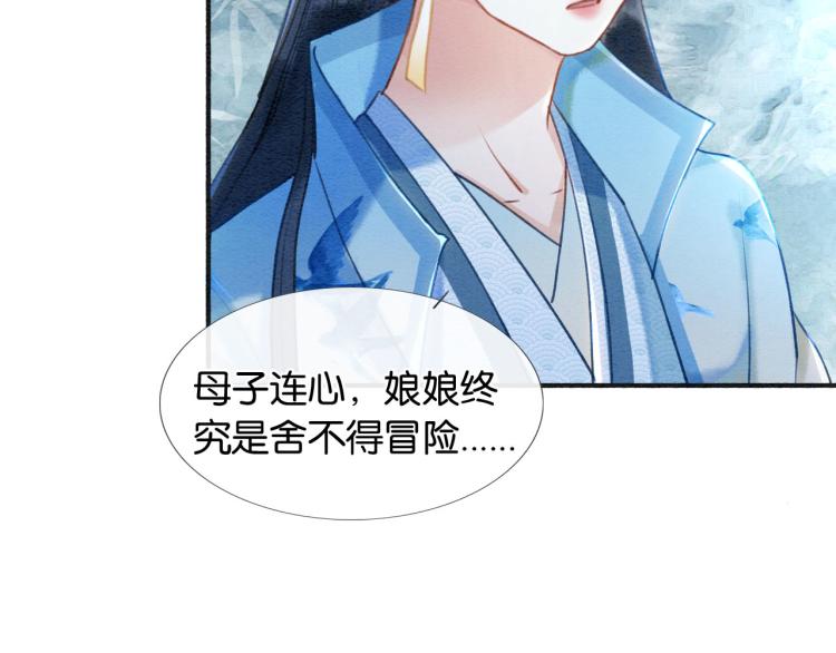 第41话 太妃秘事88