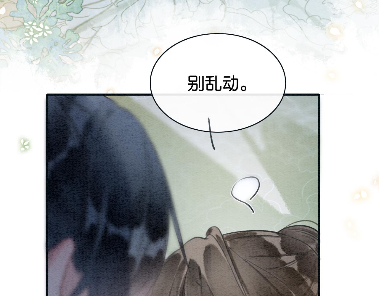 第115话 同床共枕~50