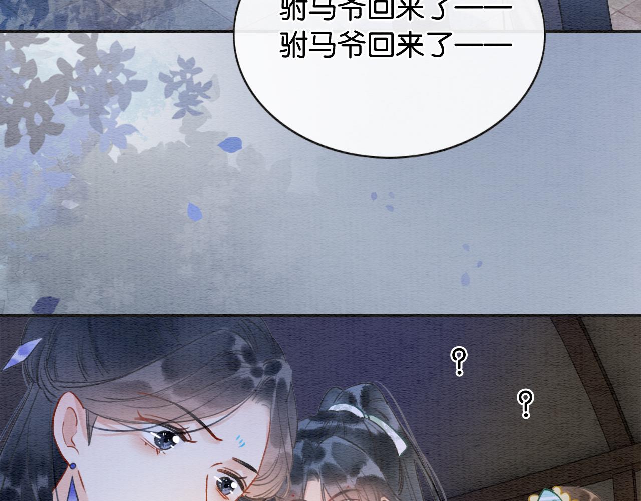 第95话 她是慕声母亲？！112
