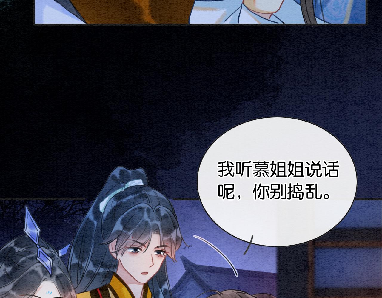 第78话 大妖现身！59