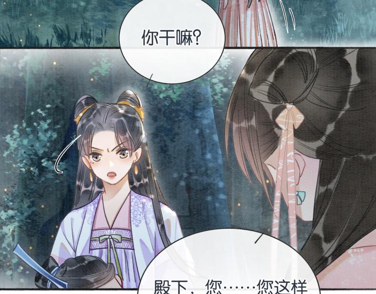 第51话 慕声你又又又吃醋了？55