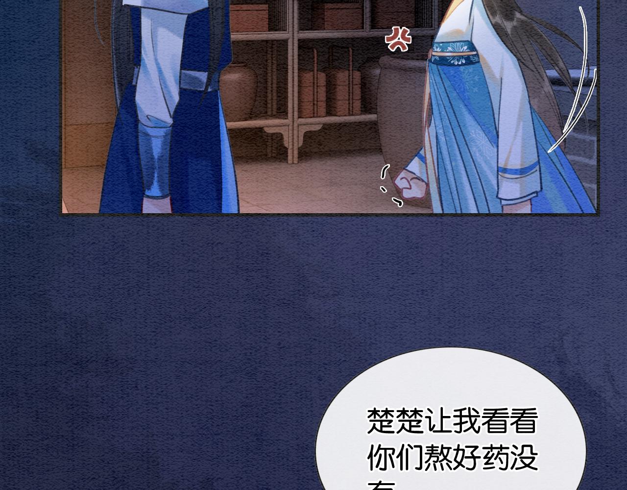 第85话 梦境里发糖~83