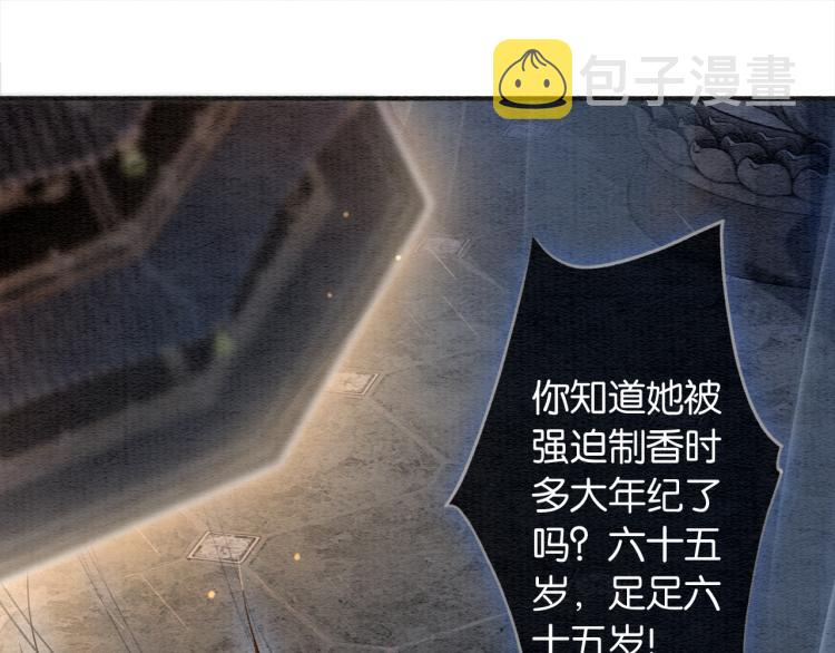 第57话 陶荧的复仇29
