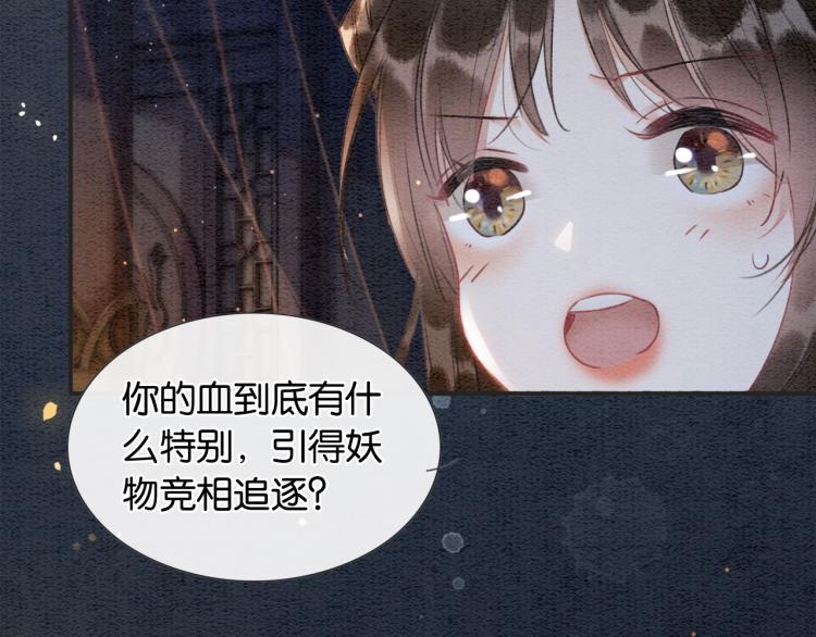 第47话 投怀送抱的妙妙26