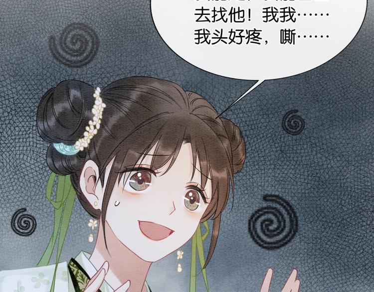 第14话 头号cp粉头诞生89