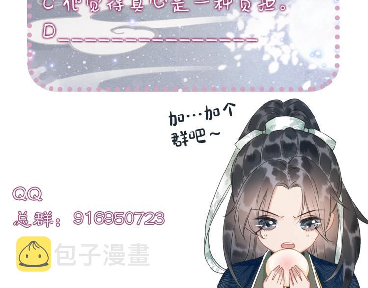 第28话 我不如柳拂衣吗？！113