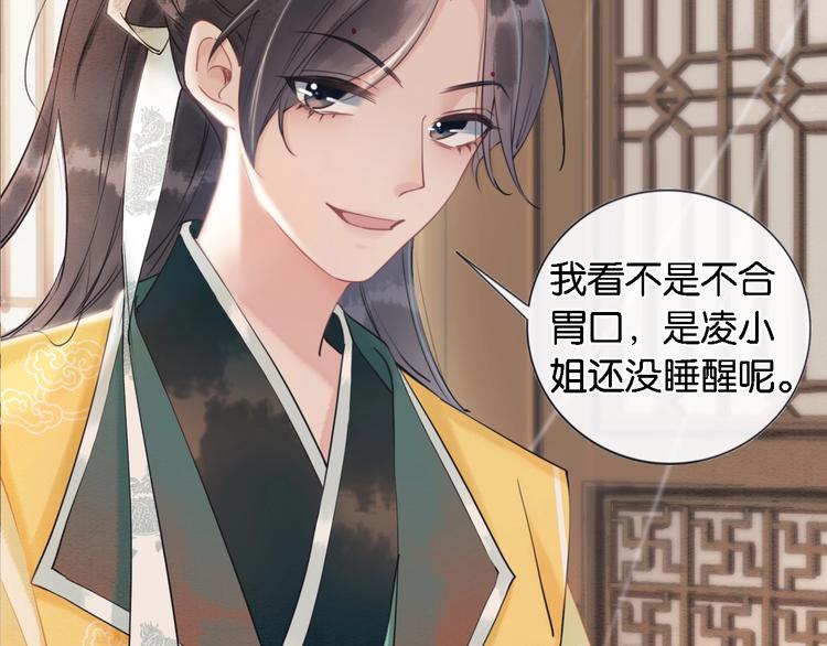 第6话 黑莲花别捣乱呀！27