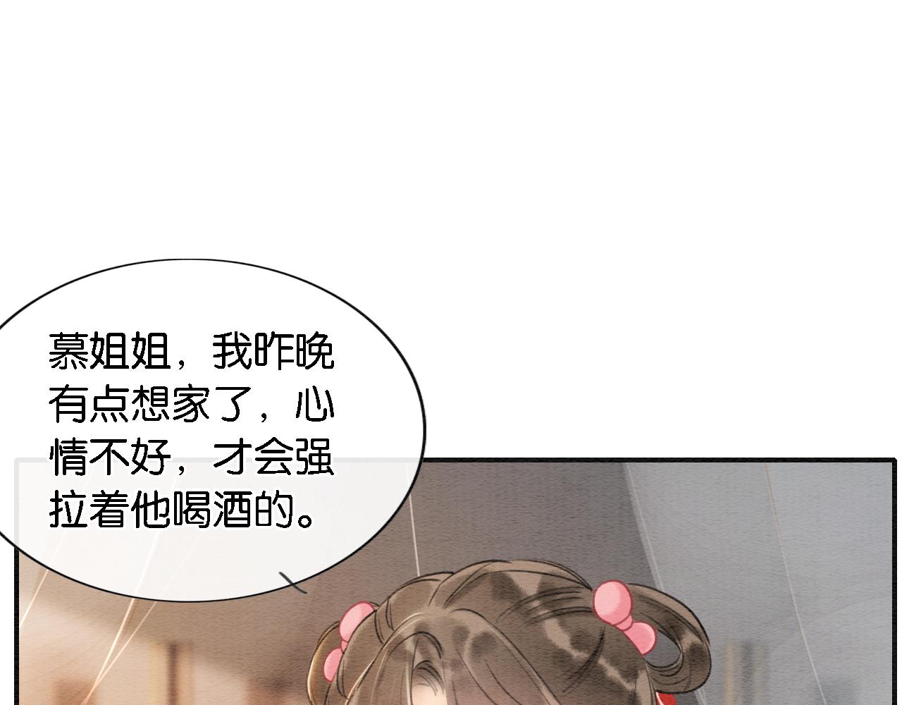 第75话 妙妙主动献吻！101