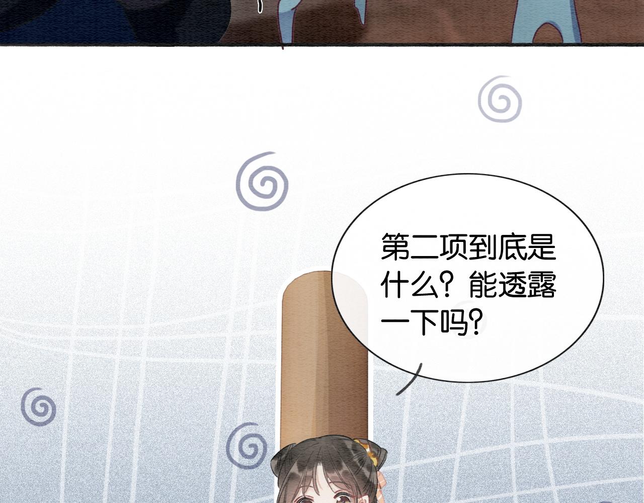 第58话 神女仪式80