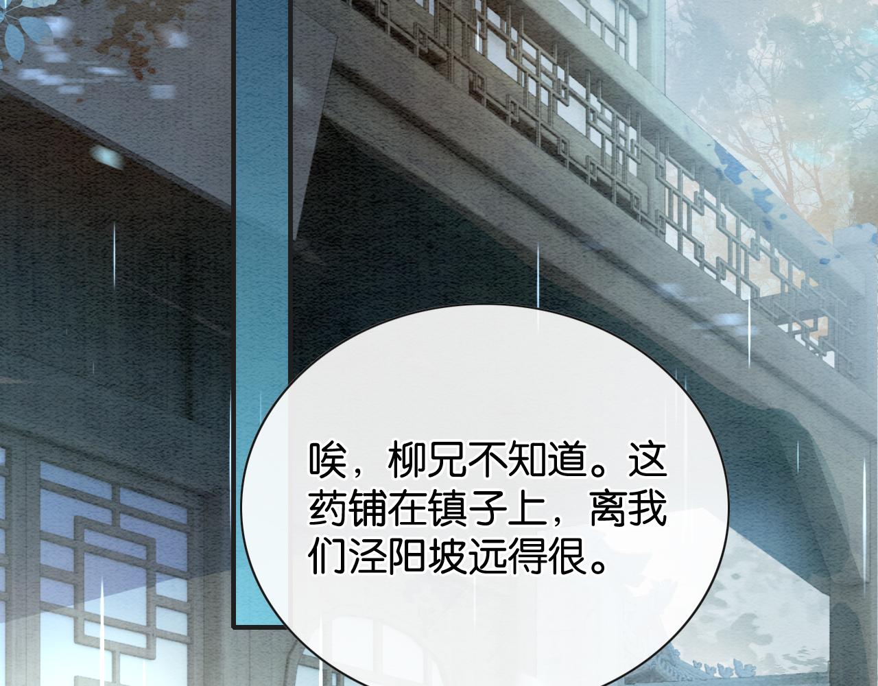 第76话 她盯着我干什么！52