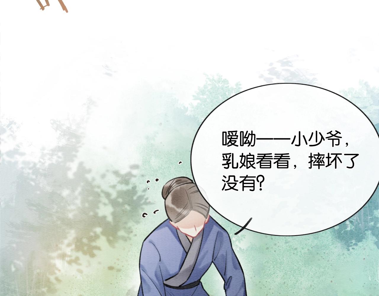 第94话 说好陪我一辈子125
