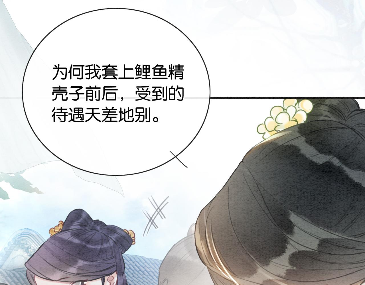 第95话 她是慕声母亲？！27
