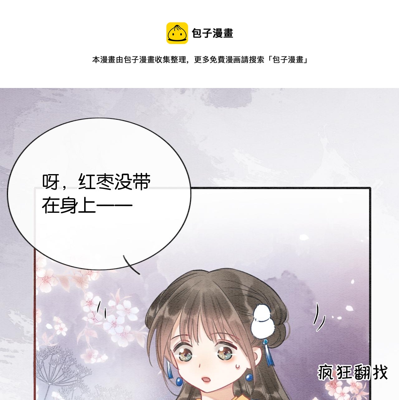 第85话 梦境里发糖~100