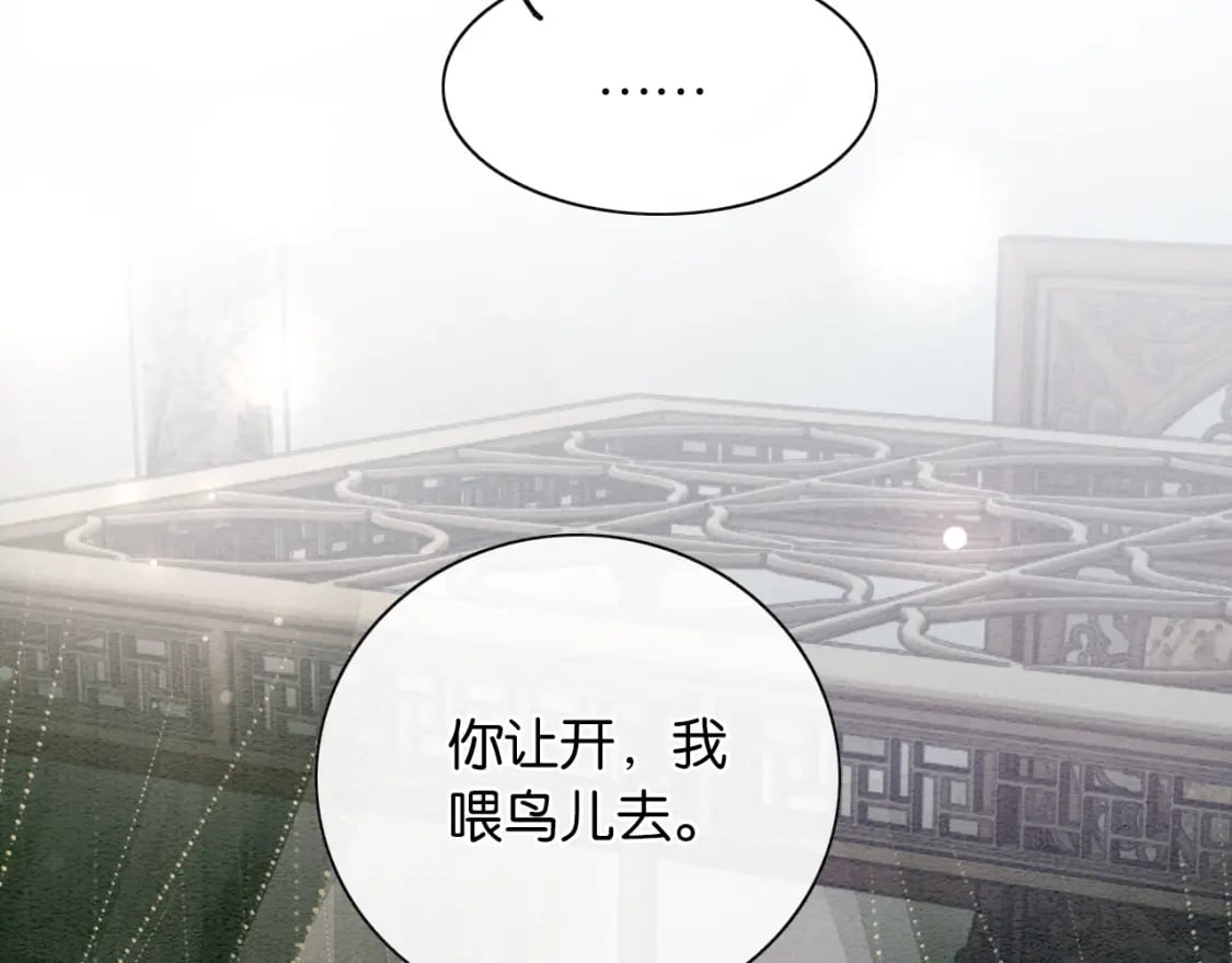 第140话 妙妙坦白身世65