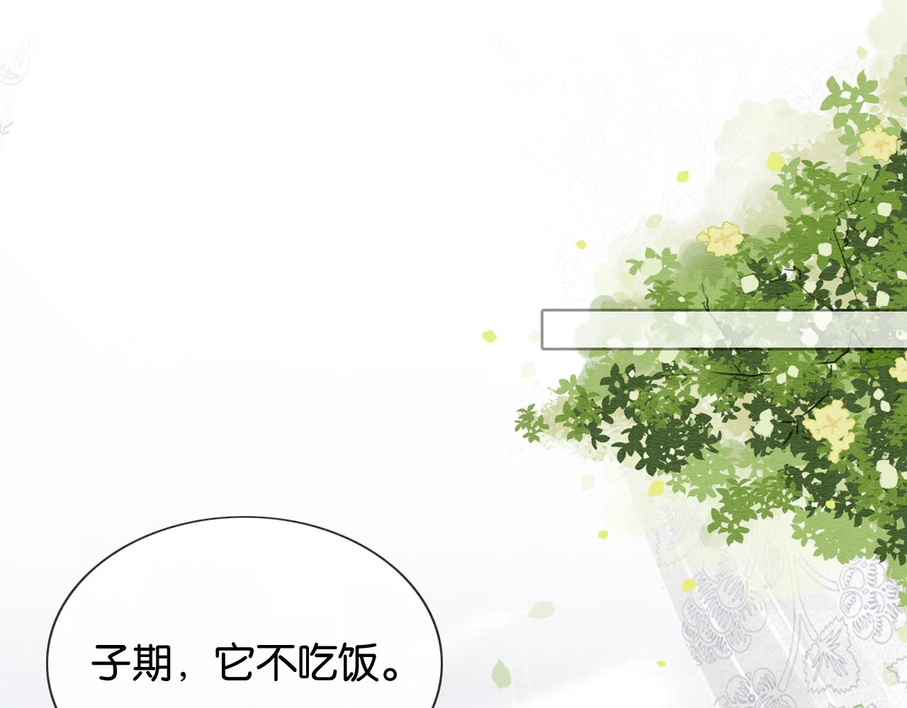 第103话 我愿意嫁给子期13