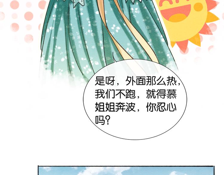 第34话 盯妙狂魔上线37