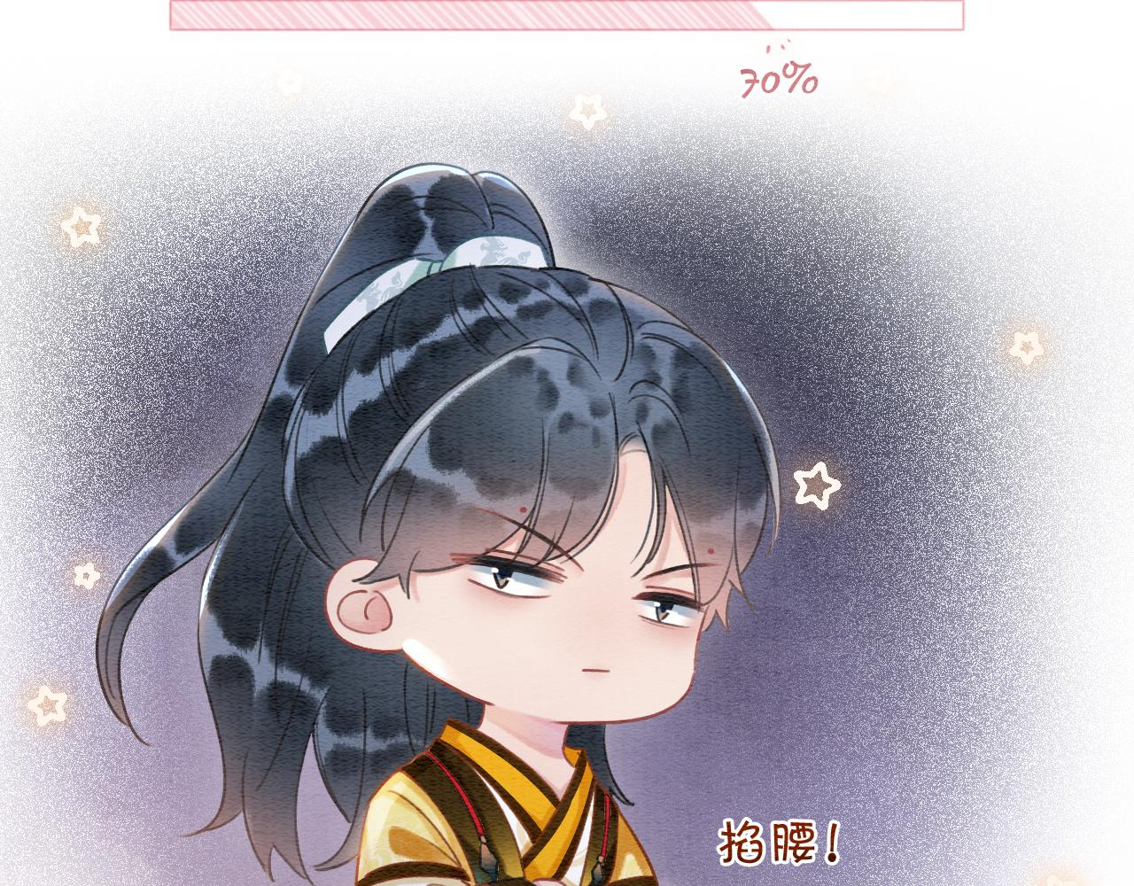 第67话 黑莲花给妙妙穿披风41