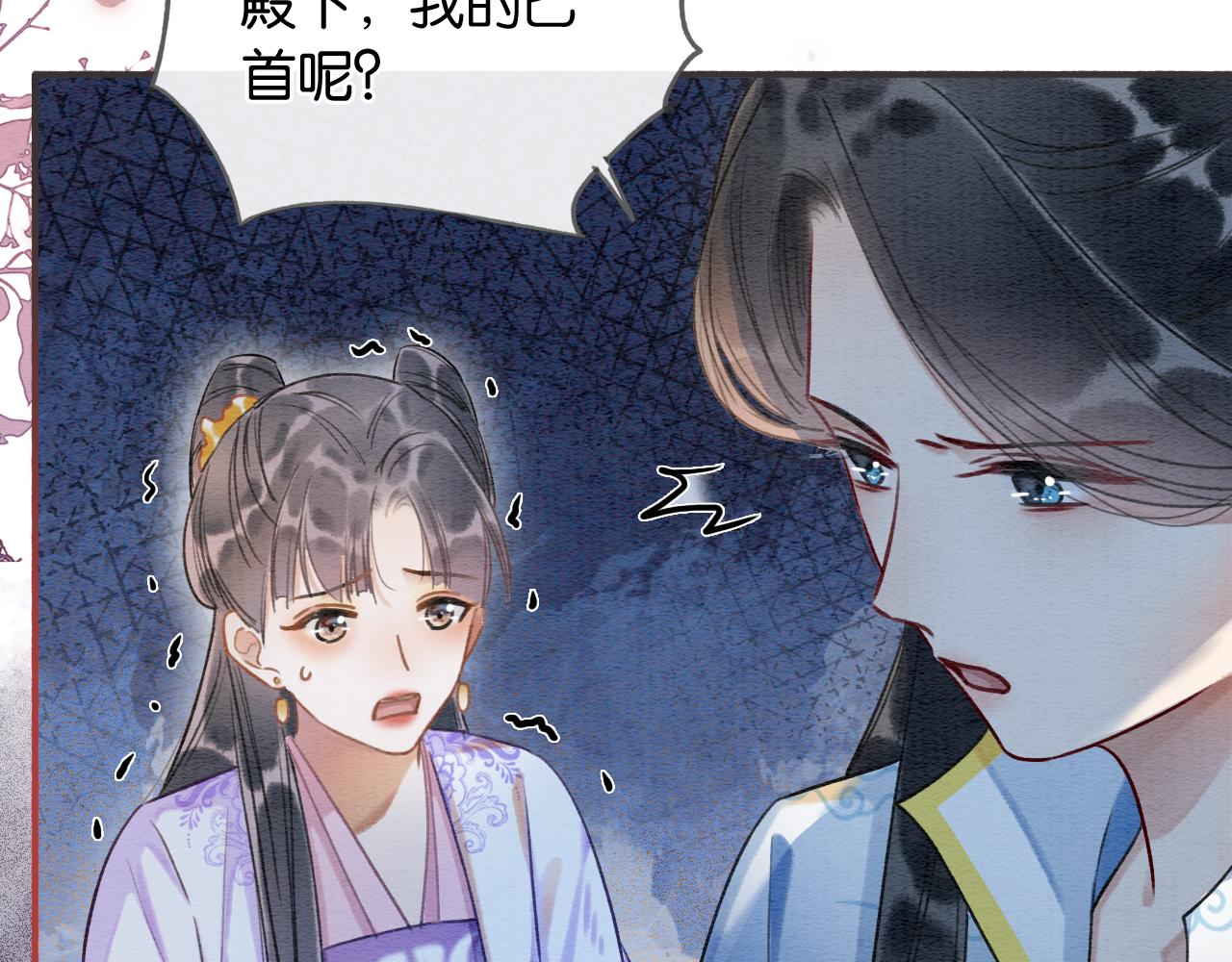 第59话 是你伤了她？43