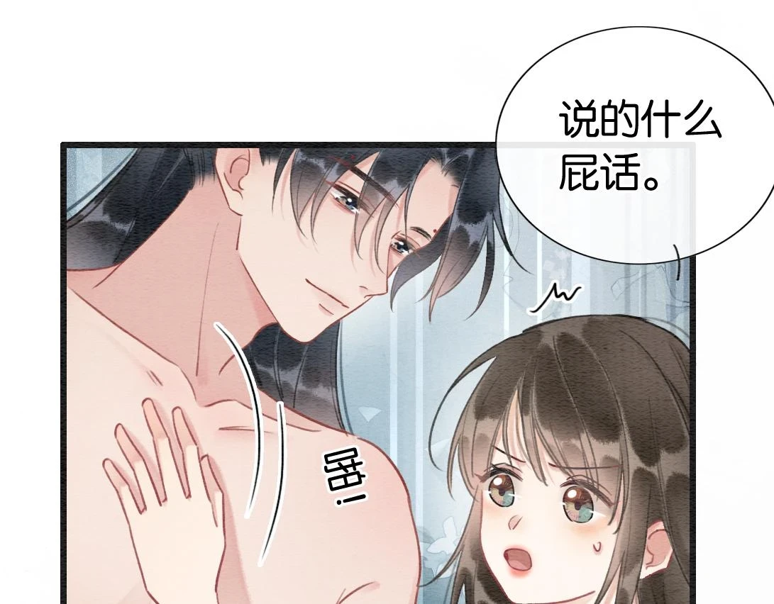 第124话 温柔慰藉60