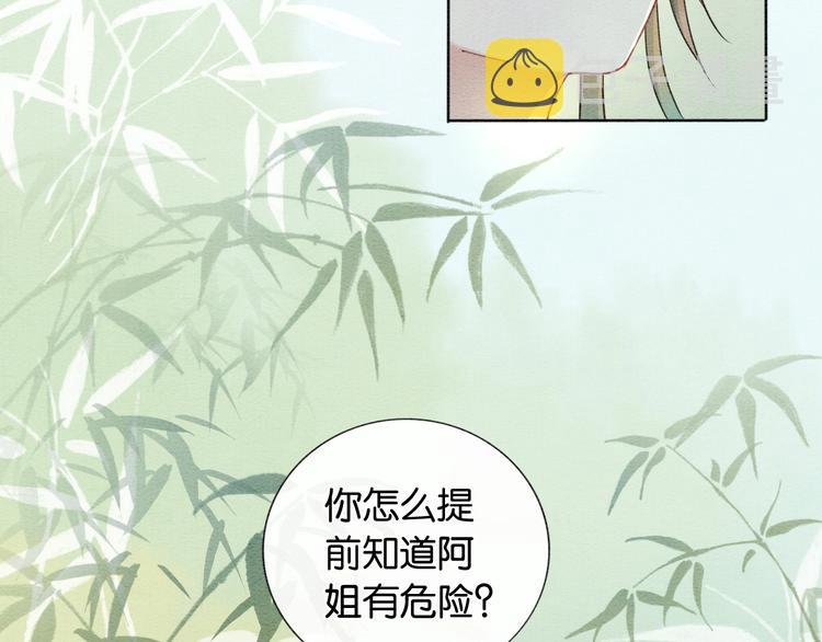 第3话 大红花裤子72