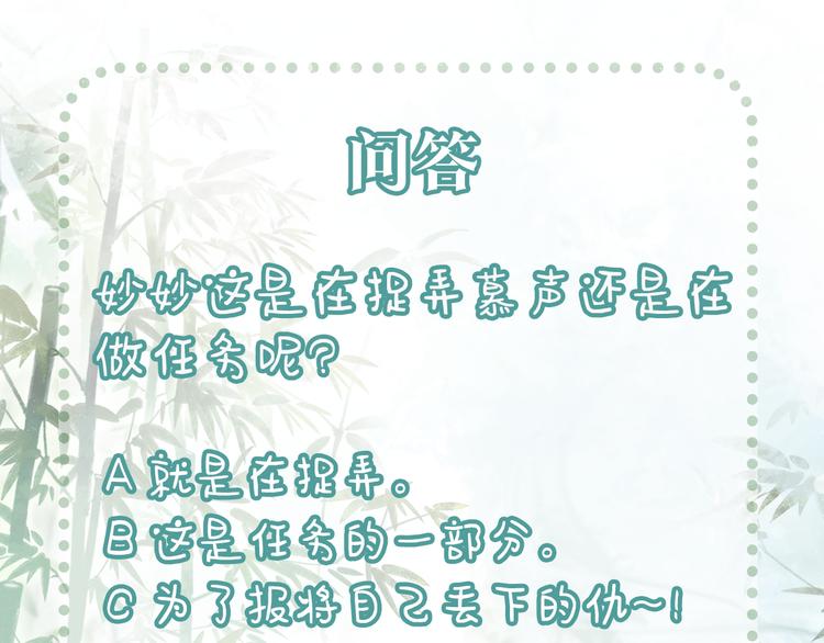 第29话 何来的真心？131